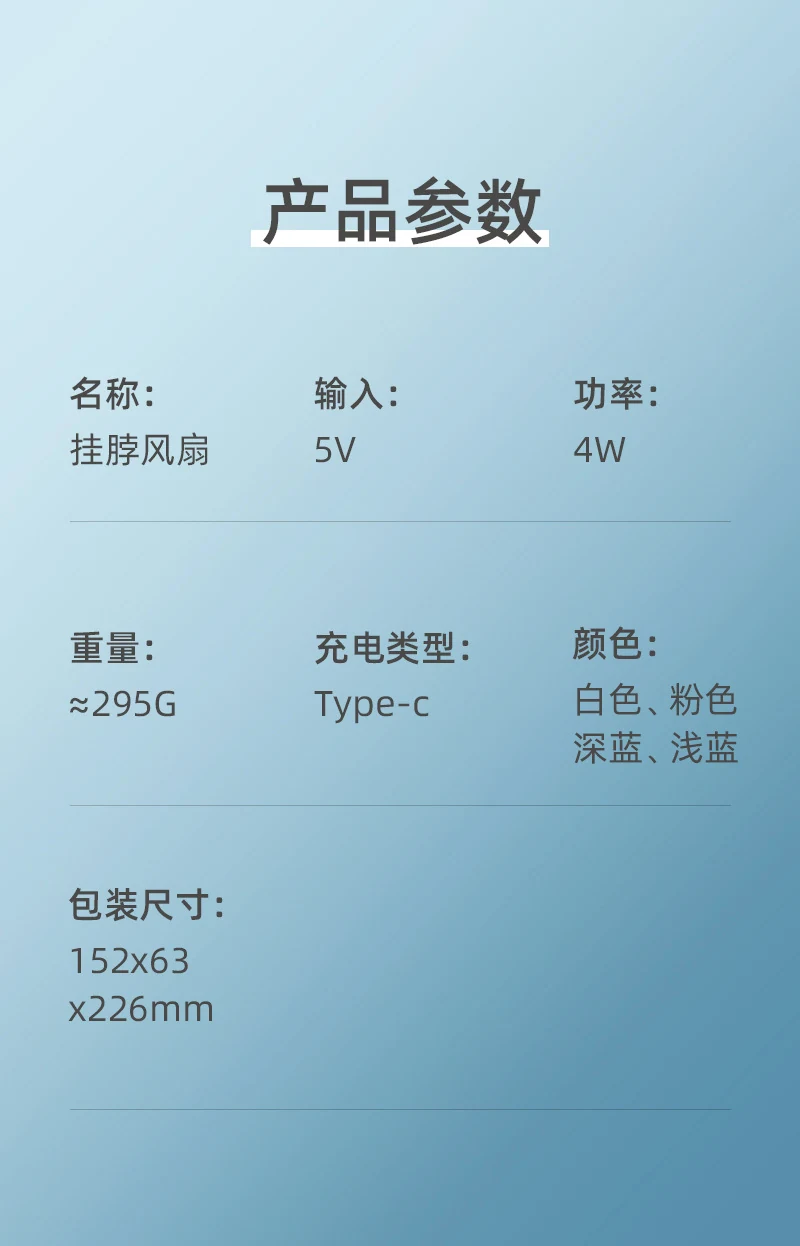 挂脖式运动风扇图片 7