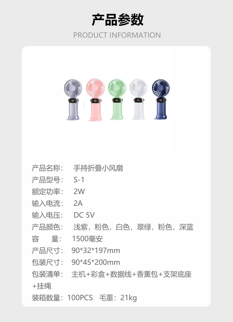 手持折叠小风扇图片 10