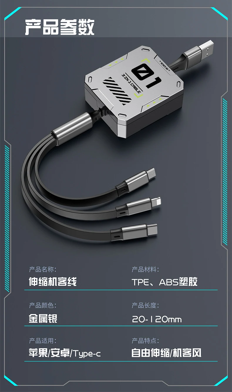 快充一拖三伸缩数据线图片 5
