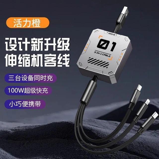 快充一拖三伸缩数据线图片 6