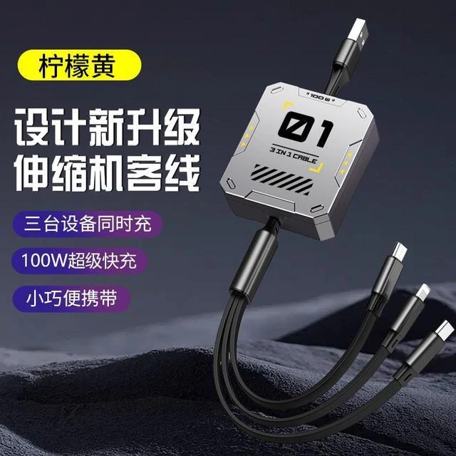 快充一拖三伸缩数据线图片 7