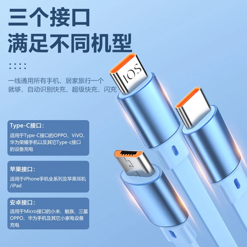 三合一快充数据线图片 9