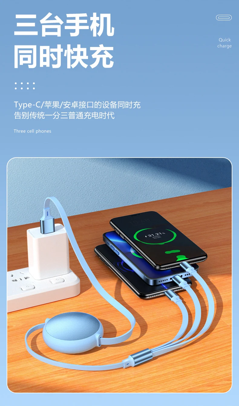 三合一快充数据线图片 8