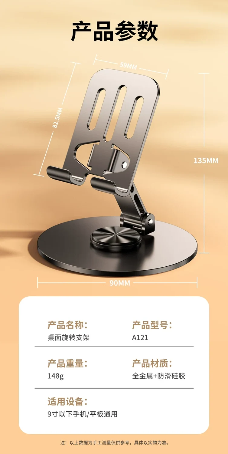 无极旋转手机支架图片 7