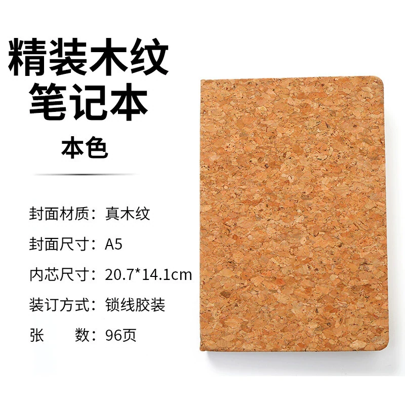 木纹笔记本图片 5