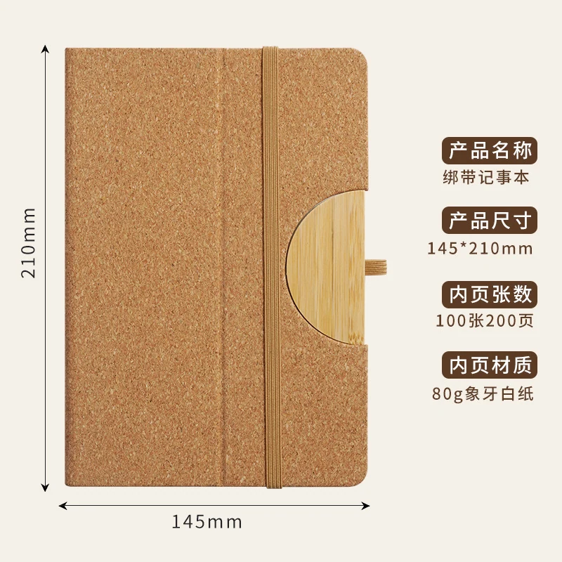 软木渣笔记本图片 11