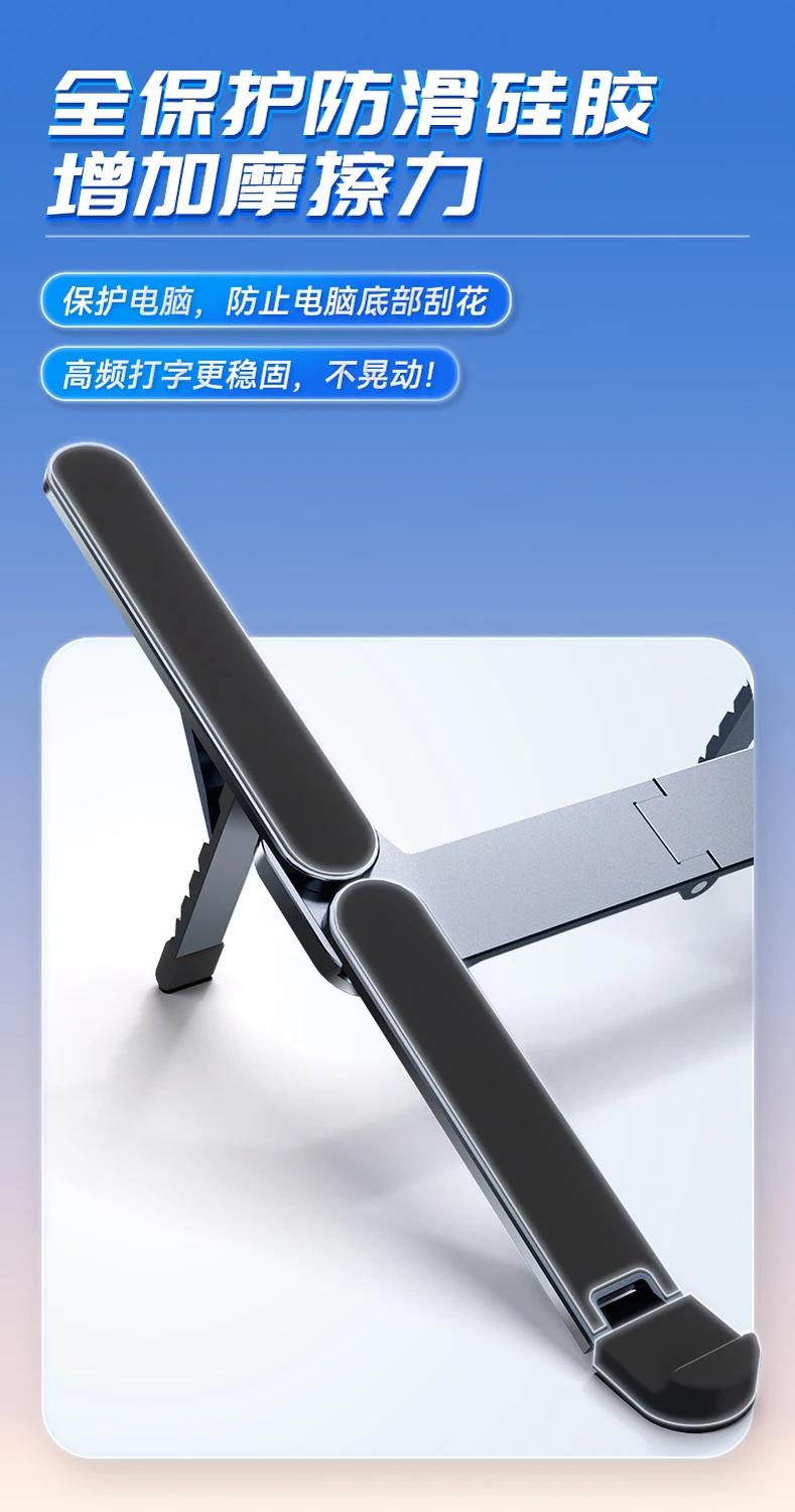 折叠铝合金笔记本电脑折叠支架图片 5