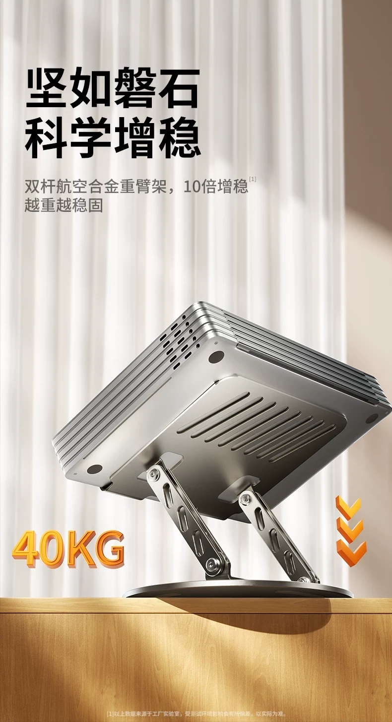 可旋转电脑支架图片 2