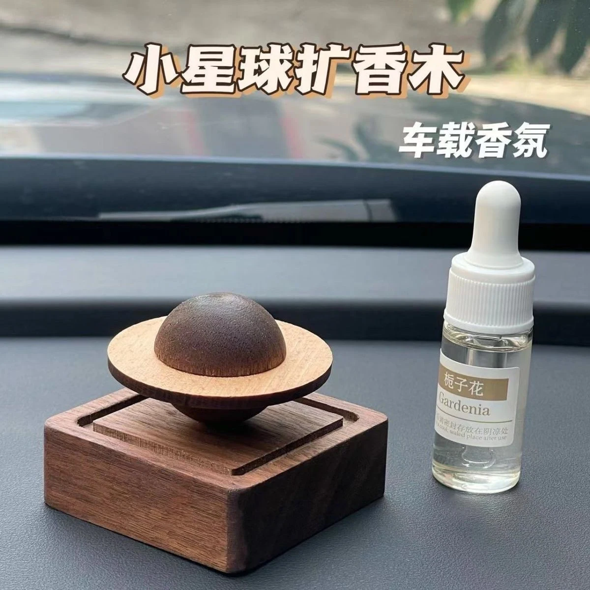 沙比利星球扩香木图片 3