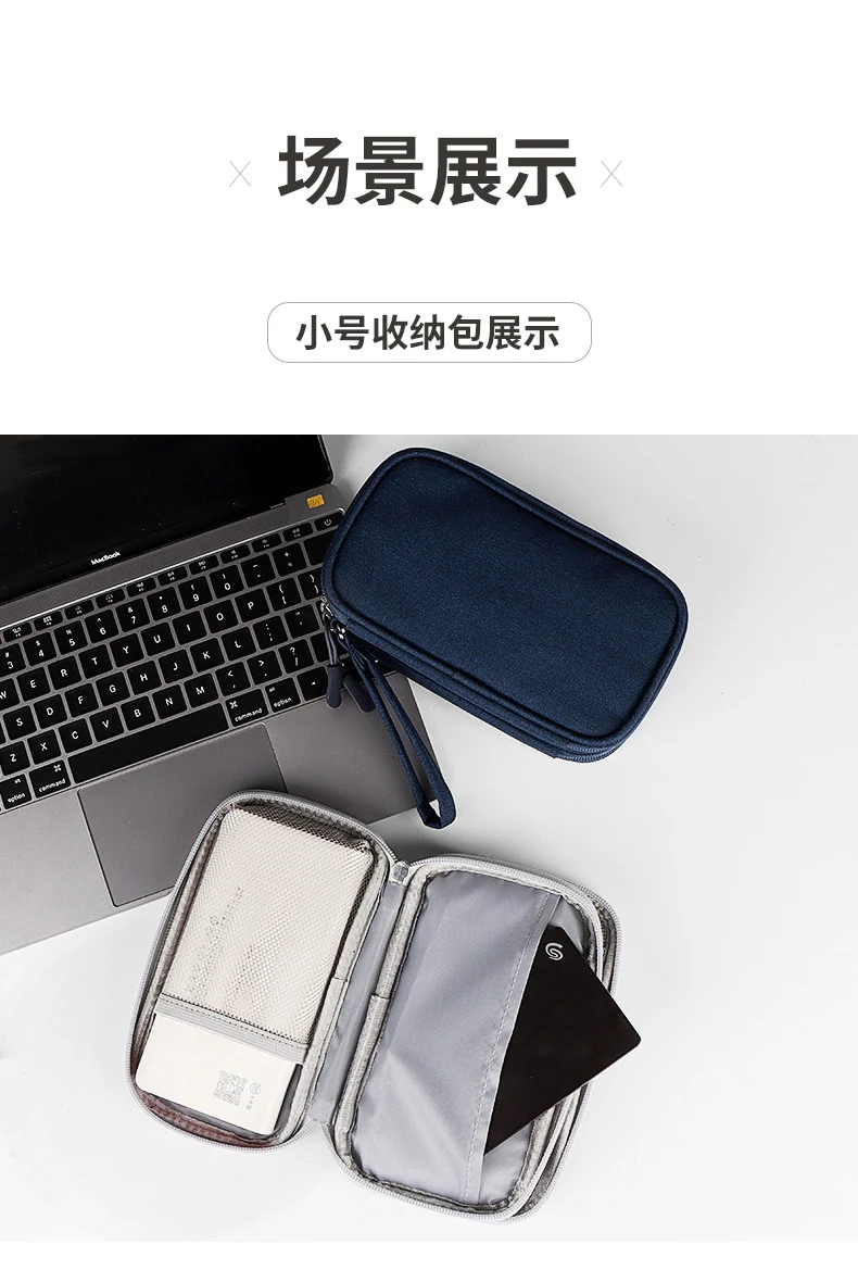 数码配件收纳包图片 6