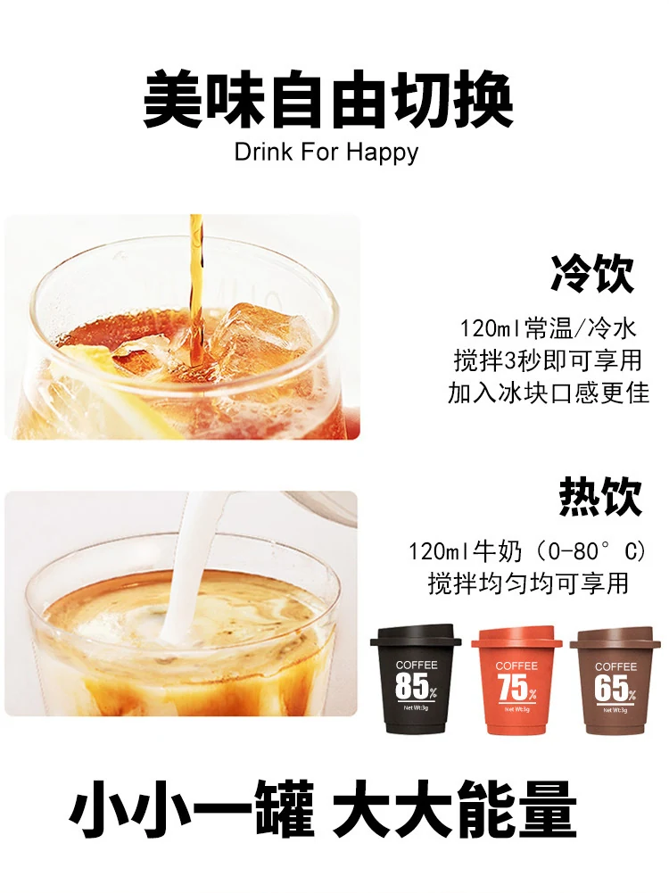 冷萃即溶咖啡图片 3
