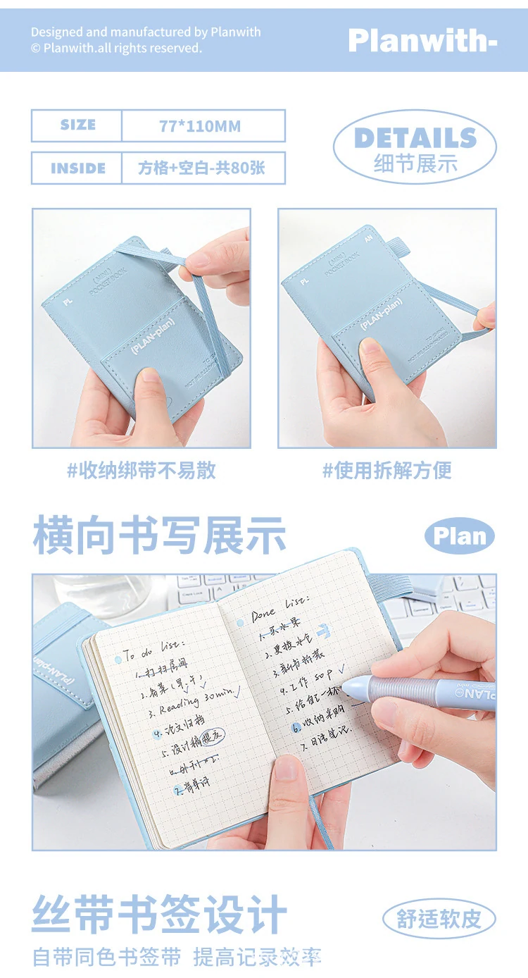 mini系列口袋本图片 7