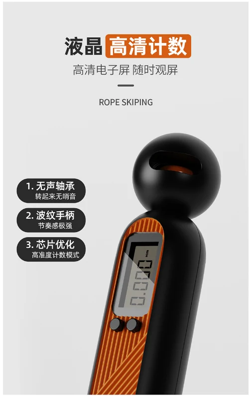 计数无绳跳绳图片 6