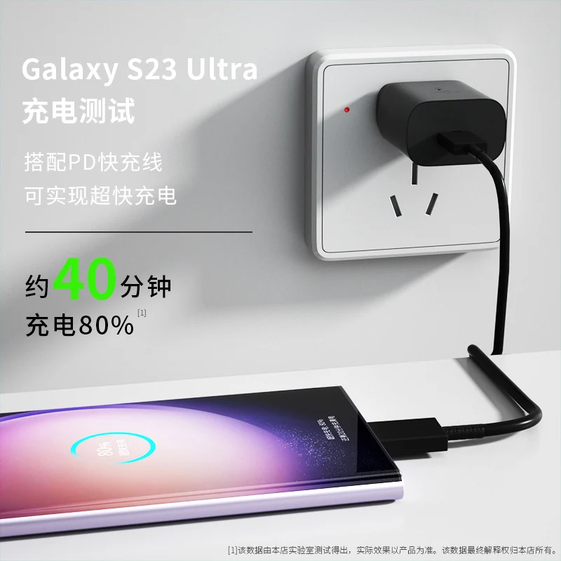 超快充电头图片 3