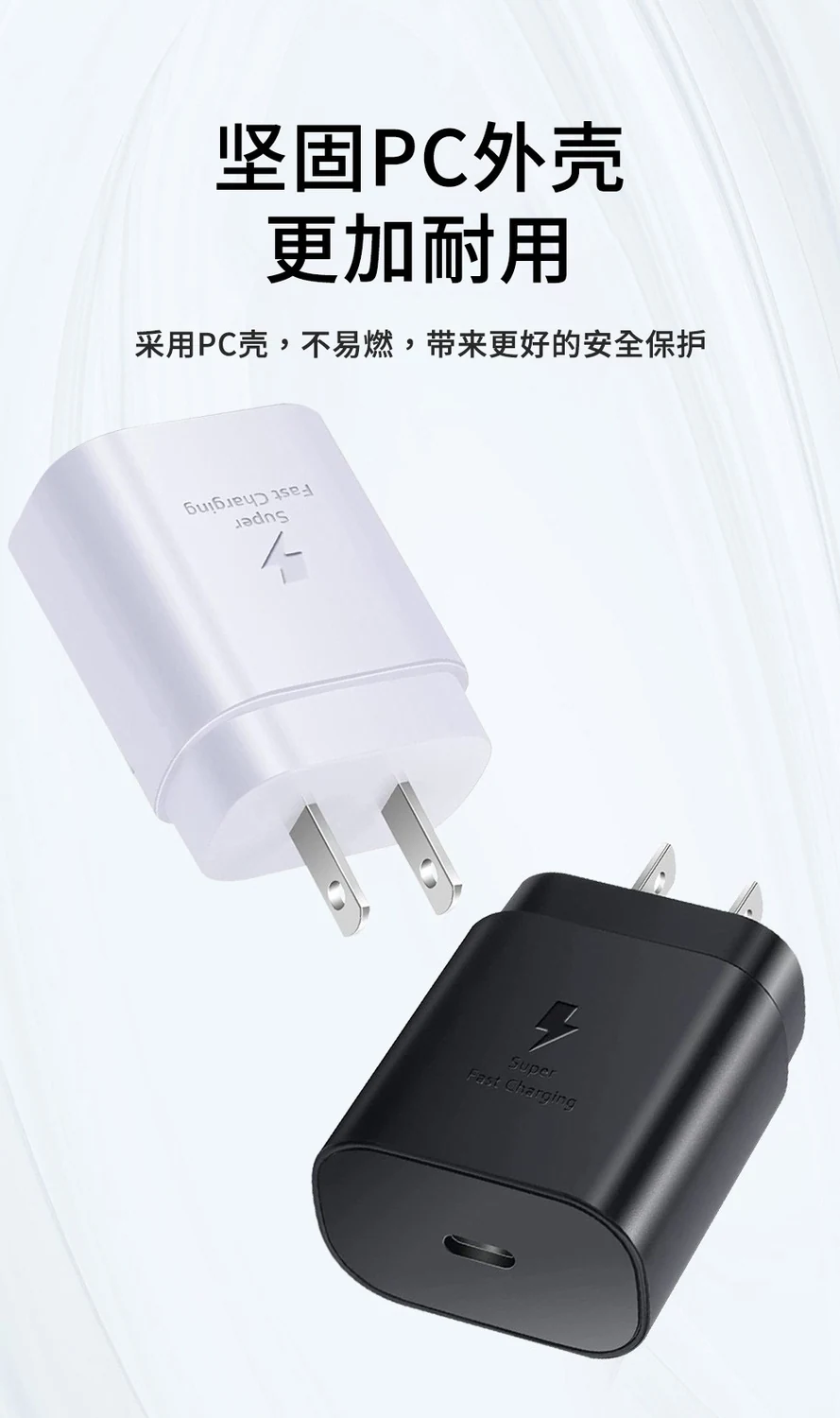 超快充电头图片 2