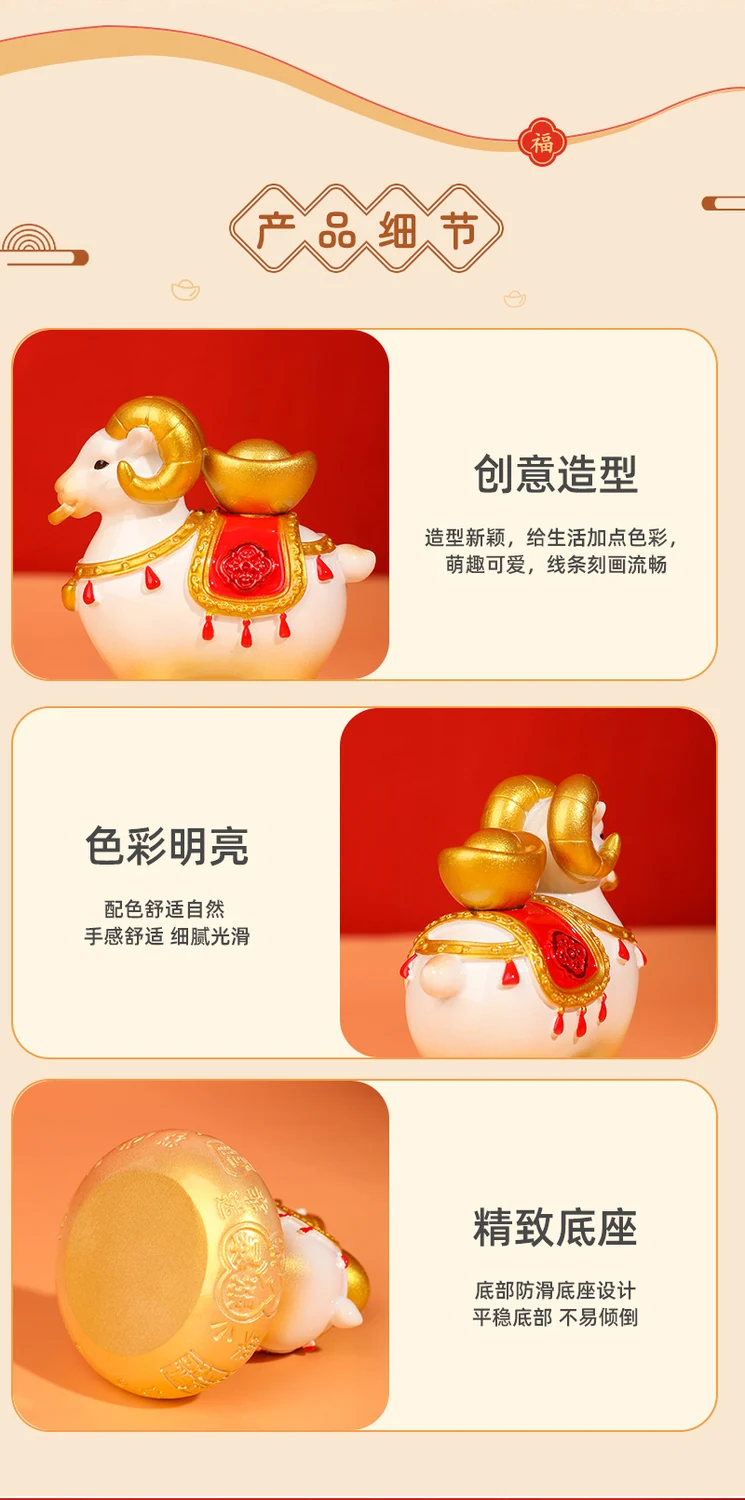 小羊福福转转乐图片 8