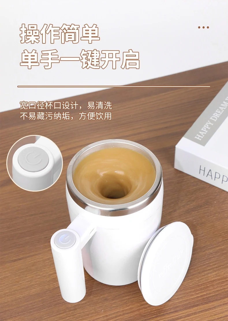 自动咖啡搅拌杯图片 8