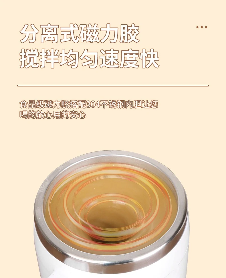 自动咖啡搅拌杯图片 7