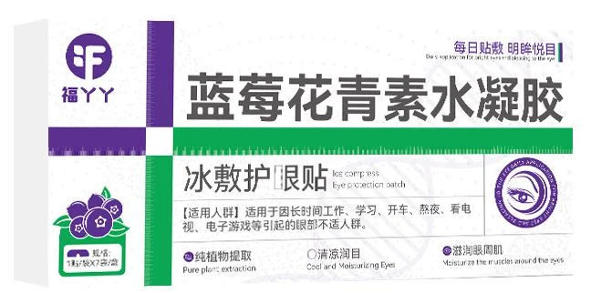 福丫丫蒸汽眼罩图片 3