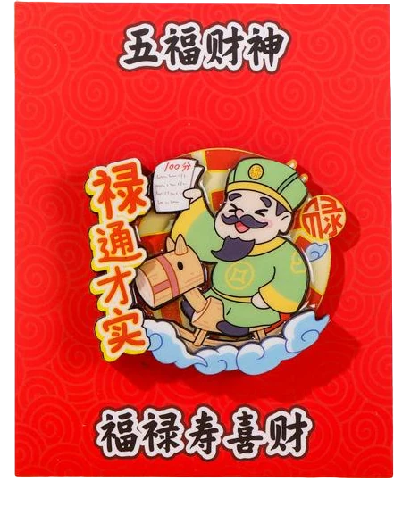 新年系列冰箱贴图片 7