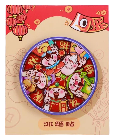 新年系列冰箱贴图片 10