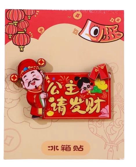 新年系列冰箱贴图片 3
