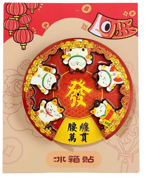 新年系列冰箱贴图片 1