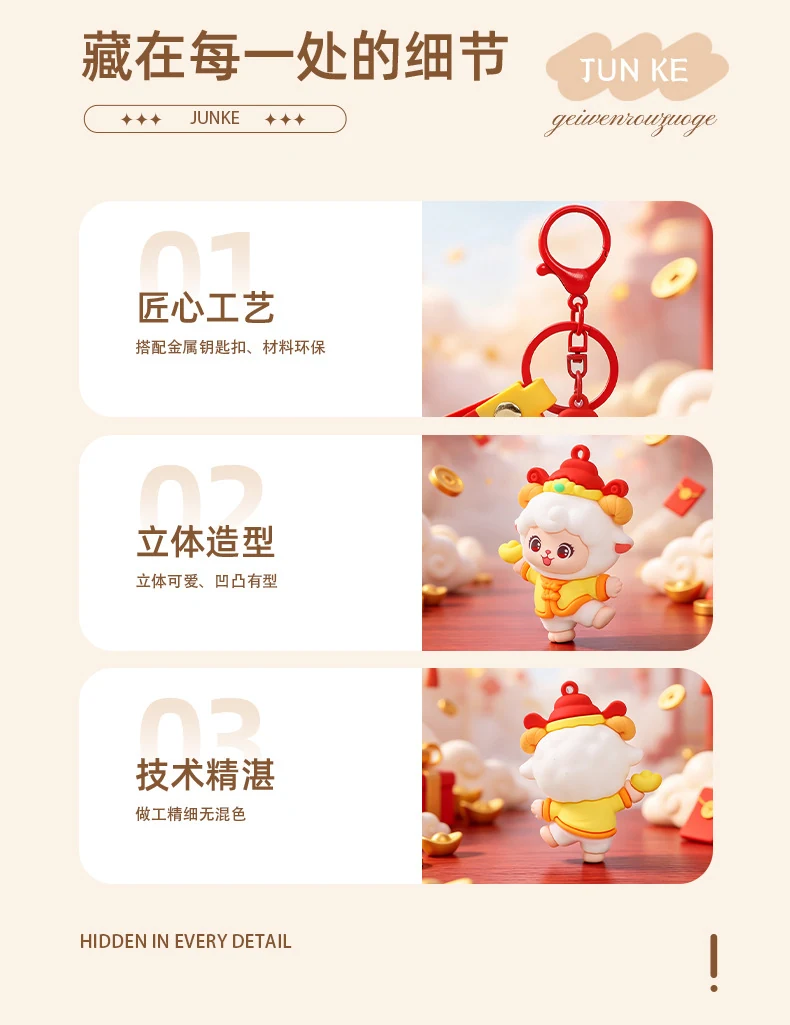 小羊公仔钥匙扣图片 6