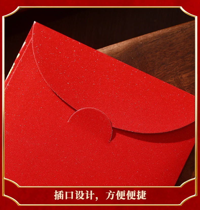 新年红包图片 6
