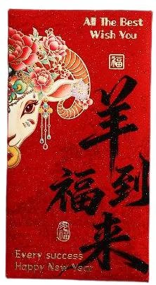 新年红包图片 2
