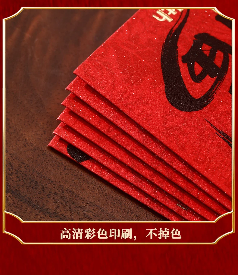新年红包图片 7