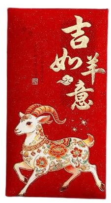 新年红包图片 3