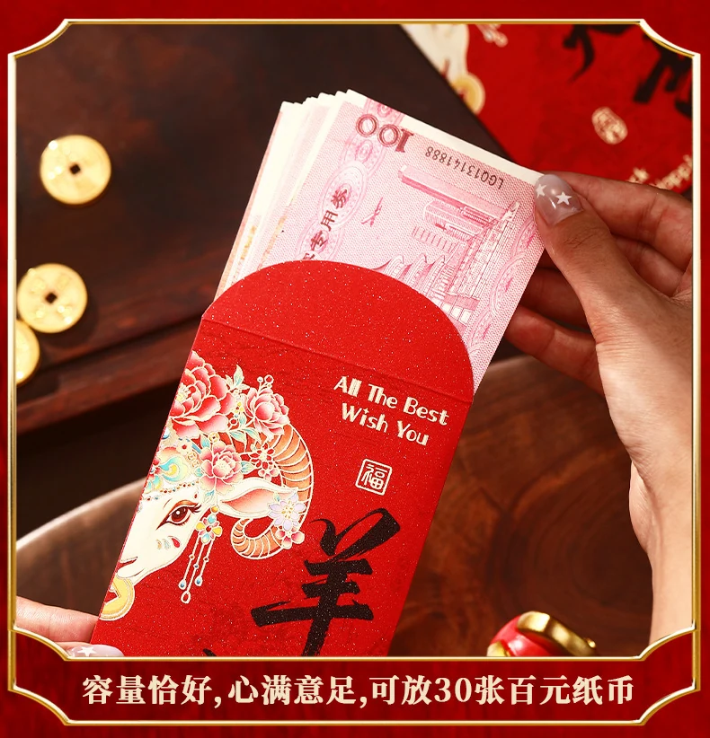 新年红包图片 8